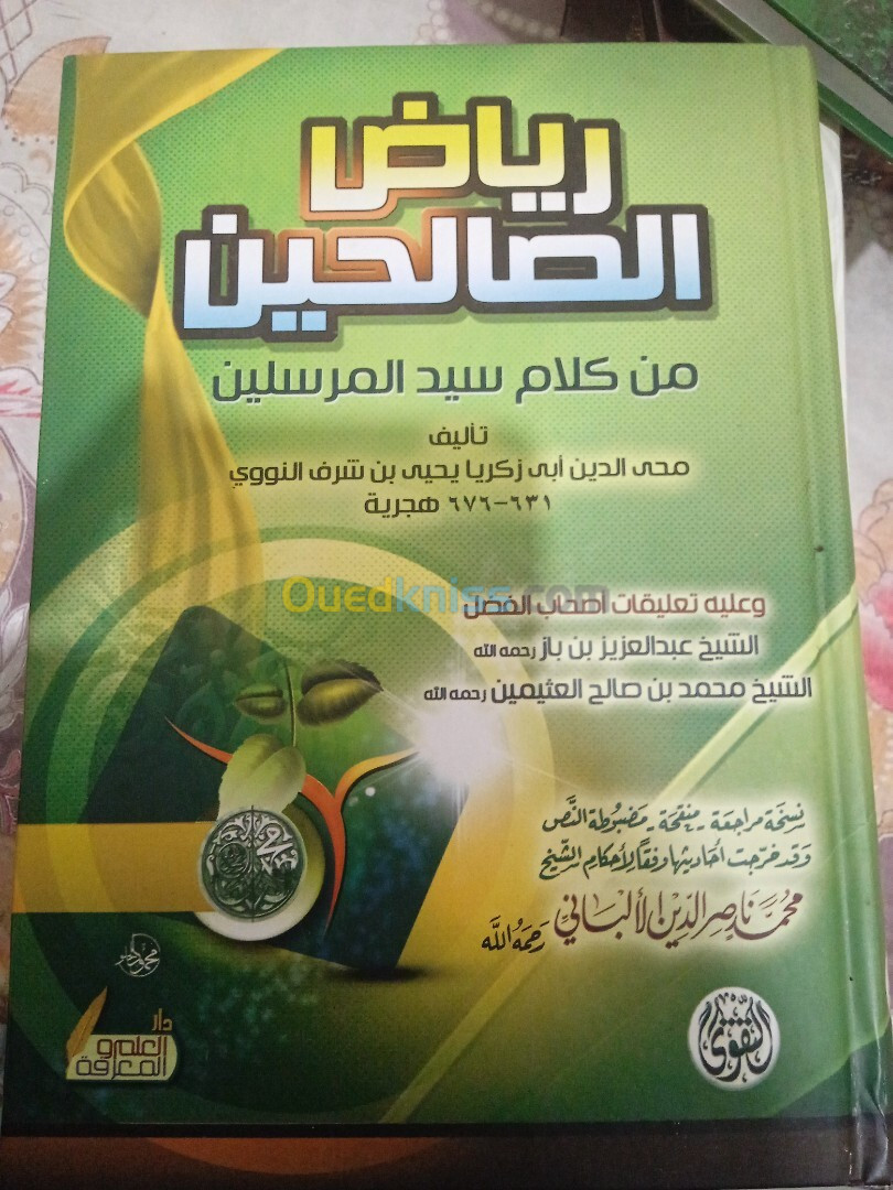 كتب دينية مختلفة