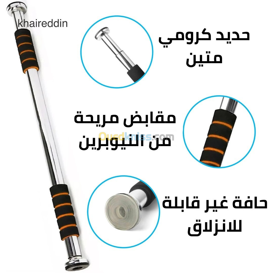 بار فيكس قابل لتعديل Barre fixation réglable