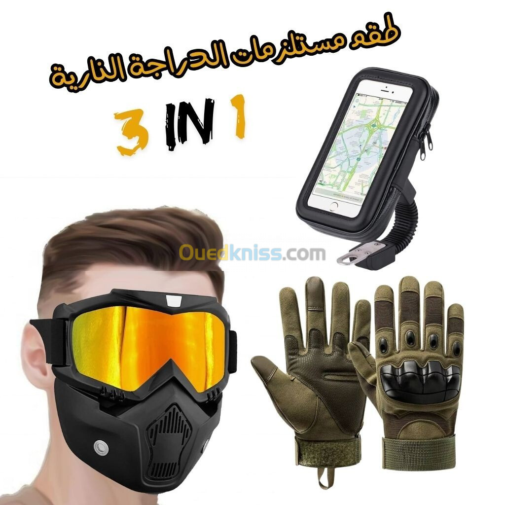 Kit Accessoires moto Anti pluie  طقم مستلزمات الدراجة النارية مضاد للمطر V2