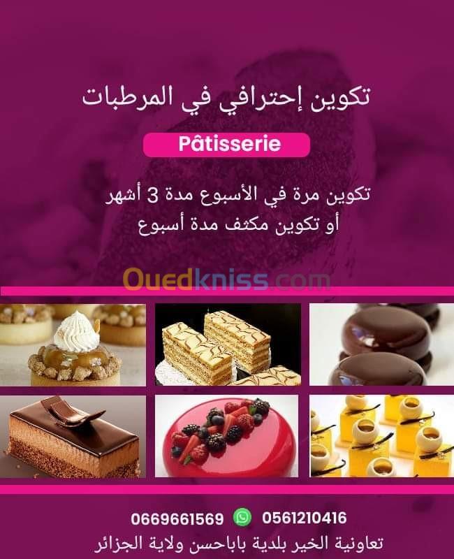 تكوين في المرطبات pâtisseries 