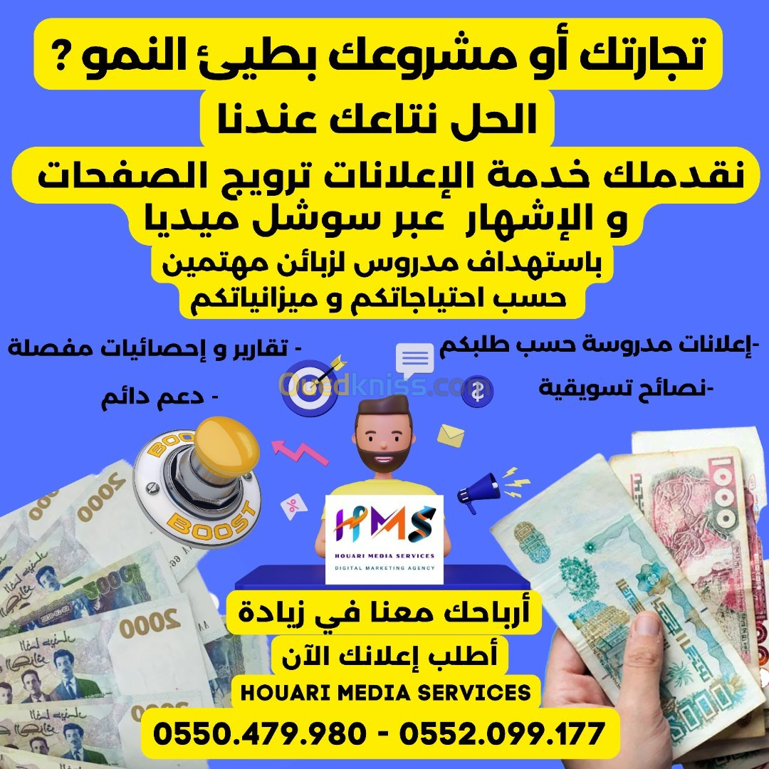 ترويج صفحات فايسبوك و إنستغرام  اعلانات فايسبوك , Sponsoring (boost) Facebook & Instagram