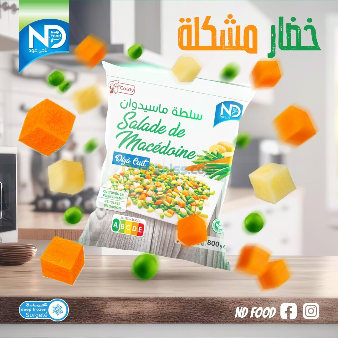 legumes surgelées  خضر مجمدة