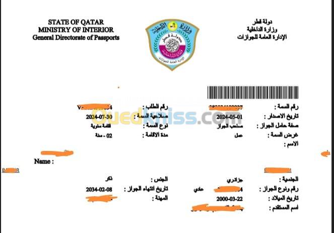 تأشيرة إقامة حرة بقطر - Visa Résidence Qatar 2ANS