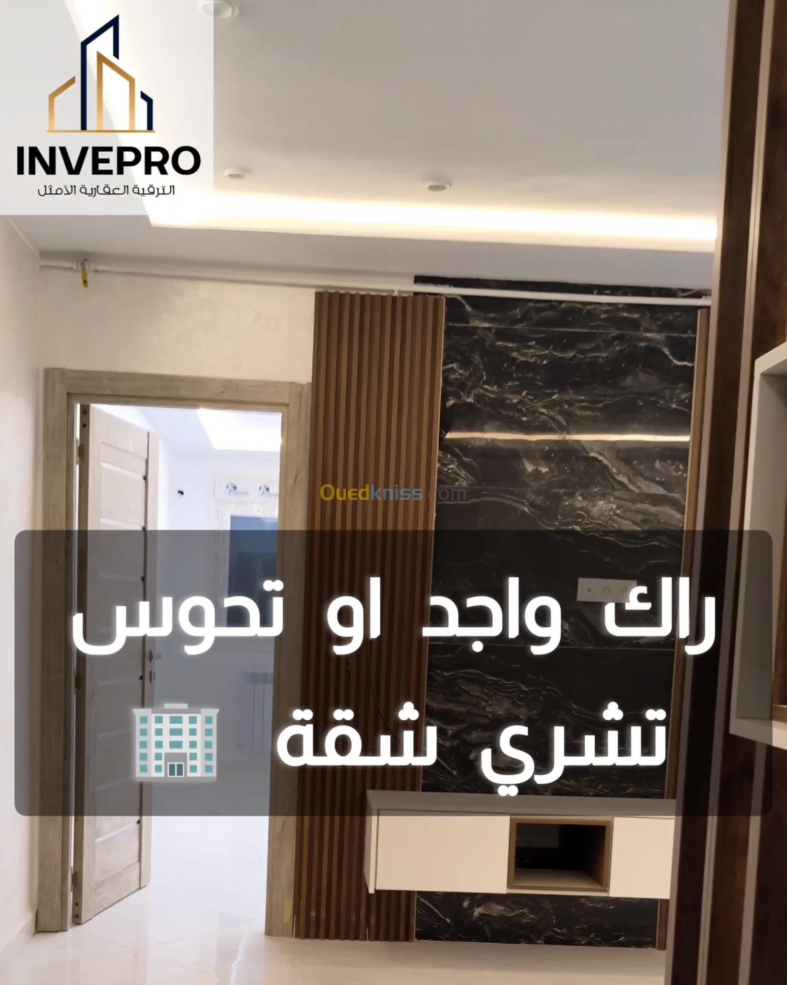 Vente Appartement F4 Alger Bordj el bahri