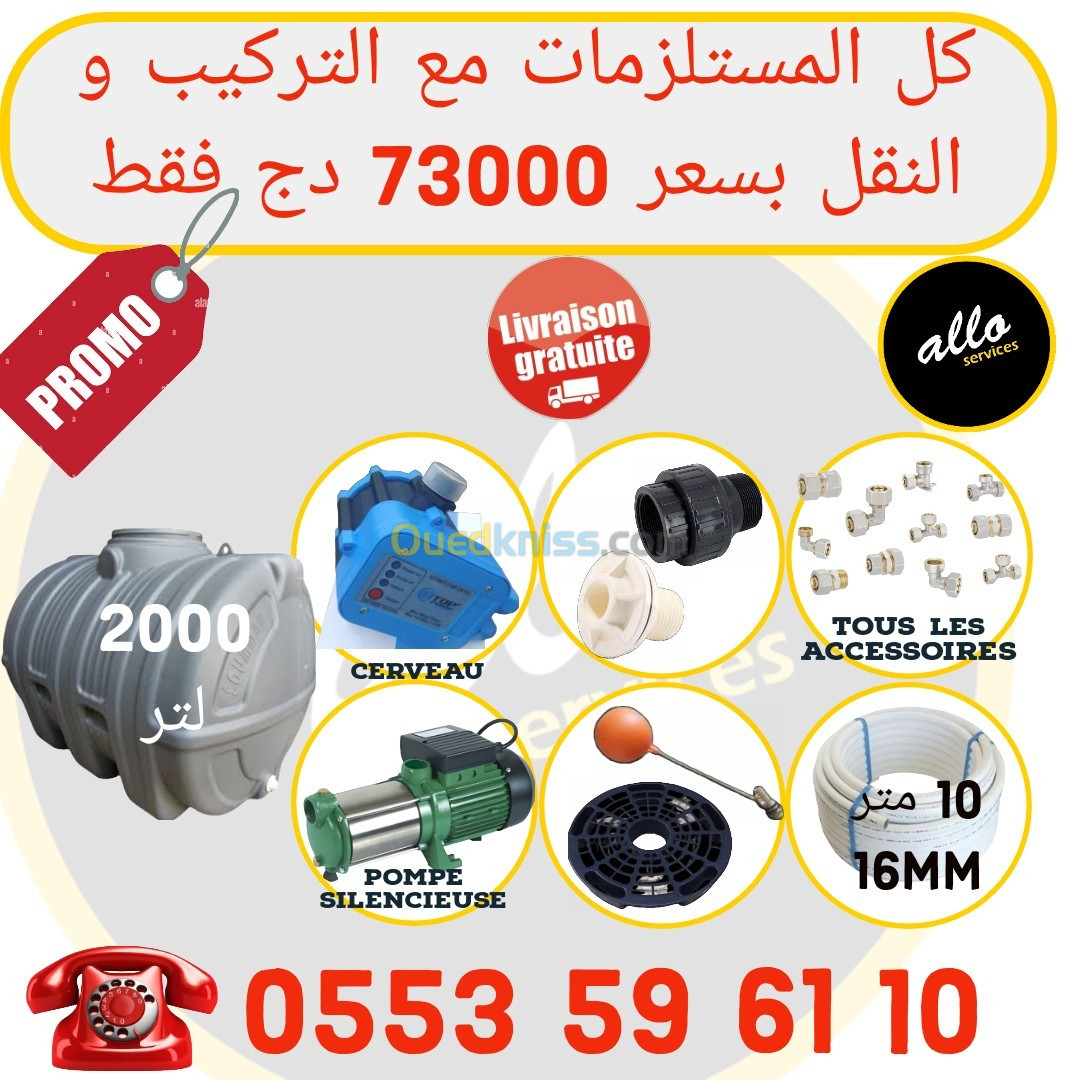 Super promo installation citerne avec tous les accessoires 