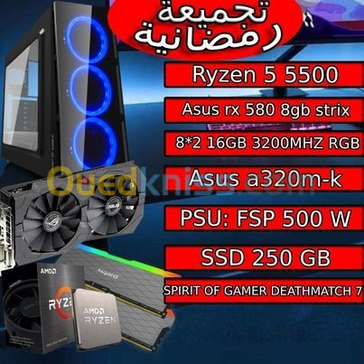Pc Gamer Ryzen 5 5500 + RX 580 Rog Strix 8 GB - Alger Algérie