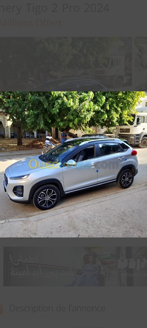 Chery Tigo 2 pro 2024 مجمولة