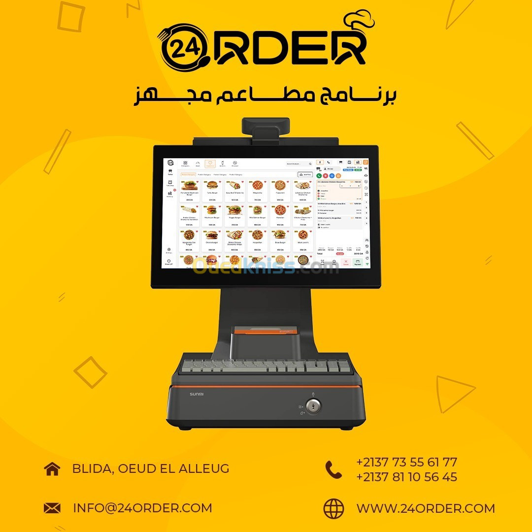 تذوق الطعام الجزائري Order24 مع 