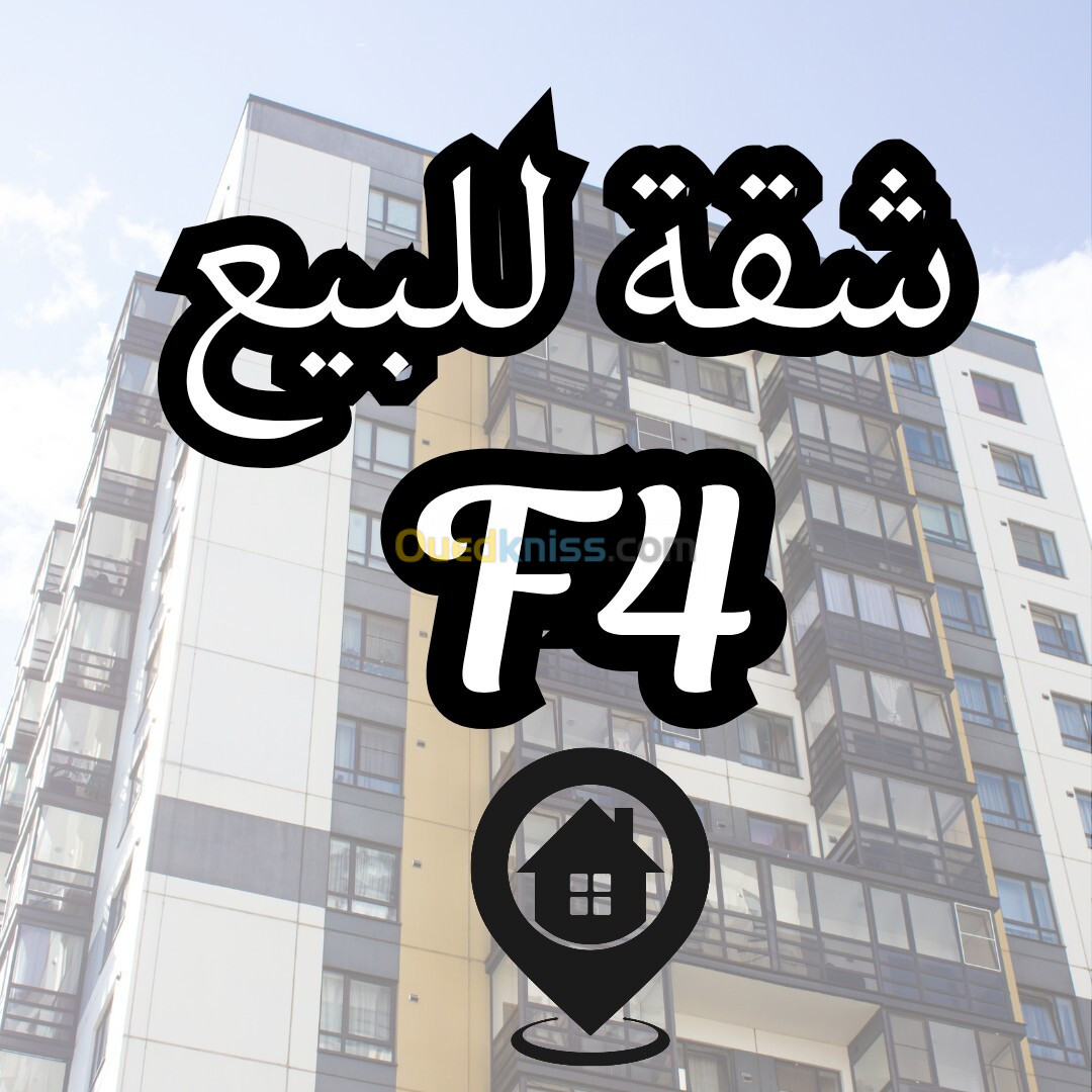 Vente Appartement F4 Alger Bab ezzouar