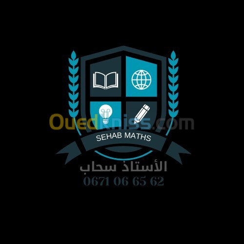 دروس الدعم عن بعد في الرياضيات ثانوي