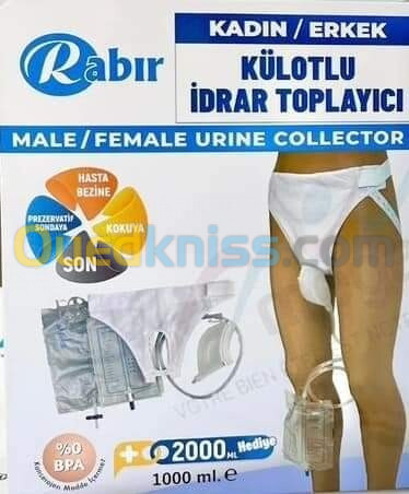 Collecteur d'urine culotte جامع البول 