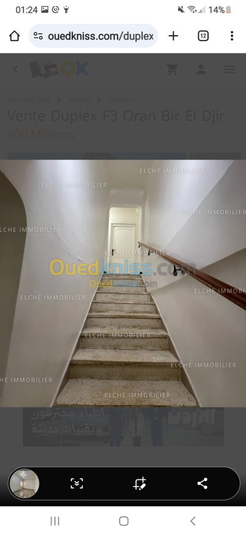 Vente Duplex F3 Oran Bir el djir