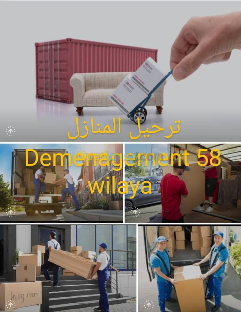 Transport de marchandise et demenagement 58 wilaya نقل البضائع والترحيل لكل الولايات 58 