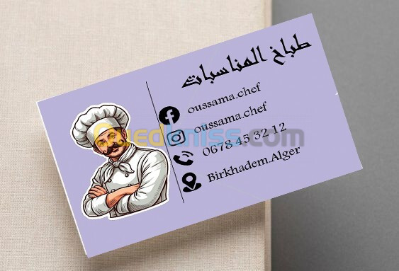 كارت فزيت carte visite 