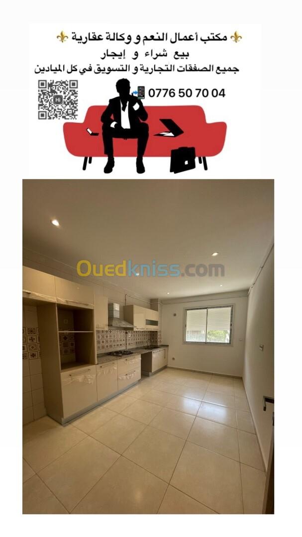 Vente Appartement Alger Cheraga