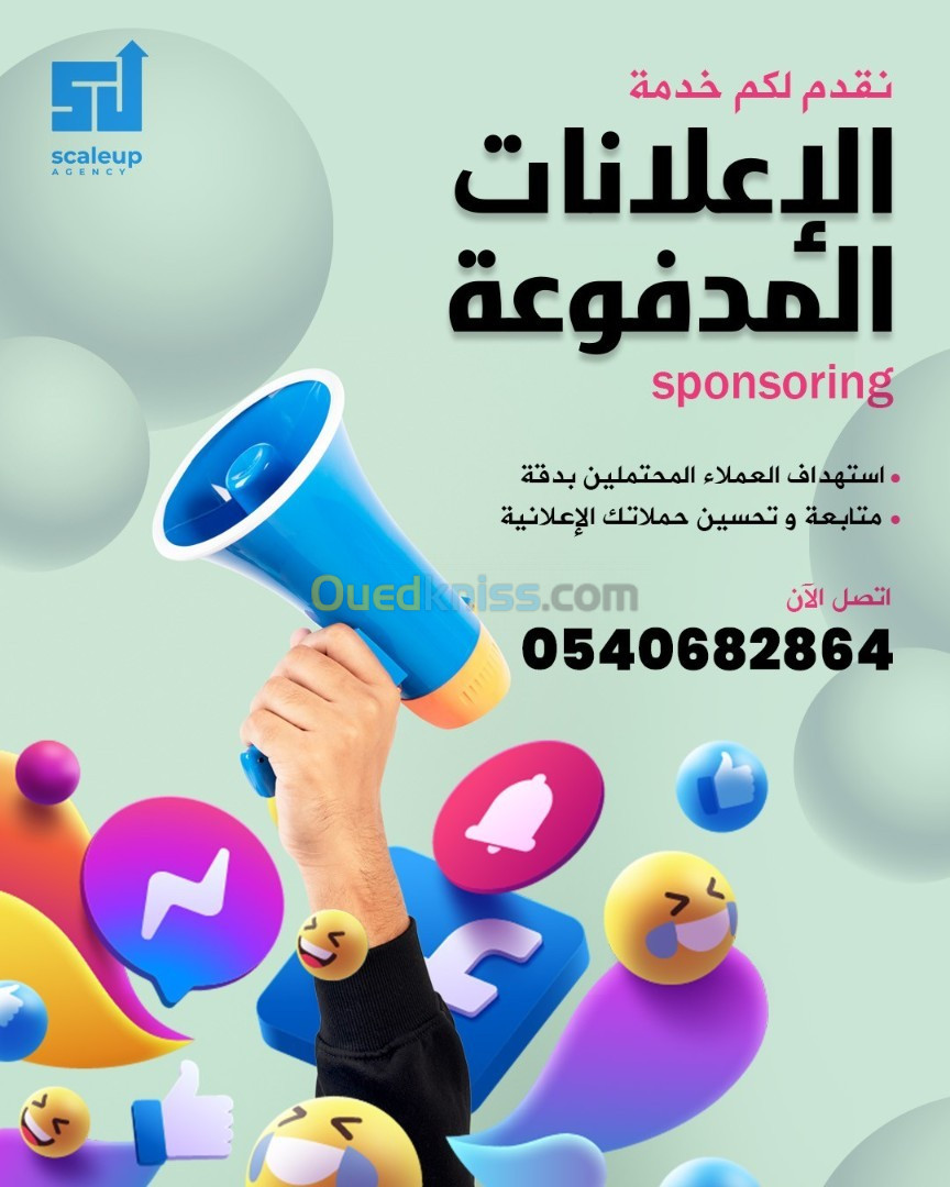 Sponsor - sponsoring - boost - facebook ads - خدمة الترويج