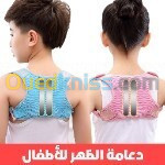 دعامة الضهر للأطفال  Ceinture ortho-pédique et Correcteur de Posture pour Enfants