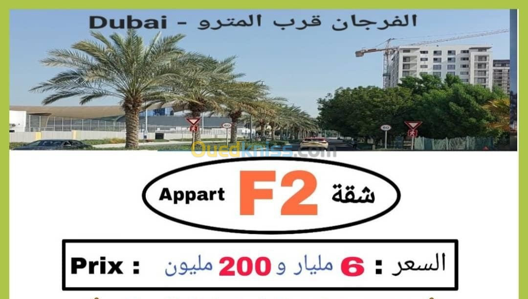 Vente Appartement Emirats Arabes Unis