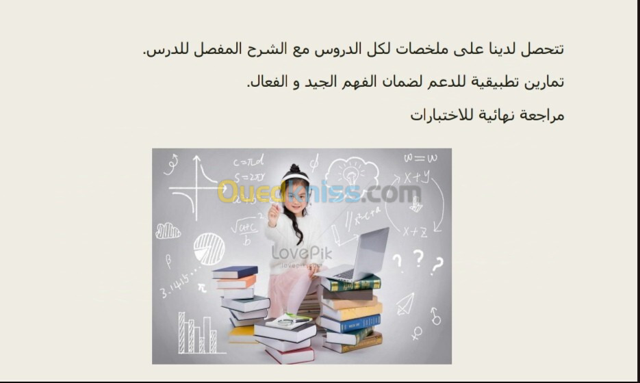 دروس تعليمية المستوى المتوسط 