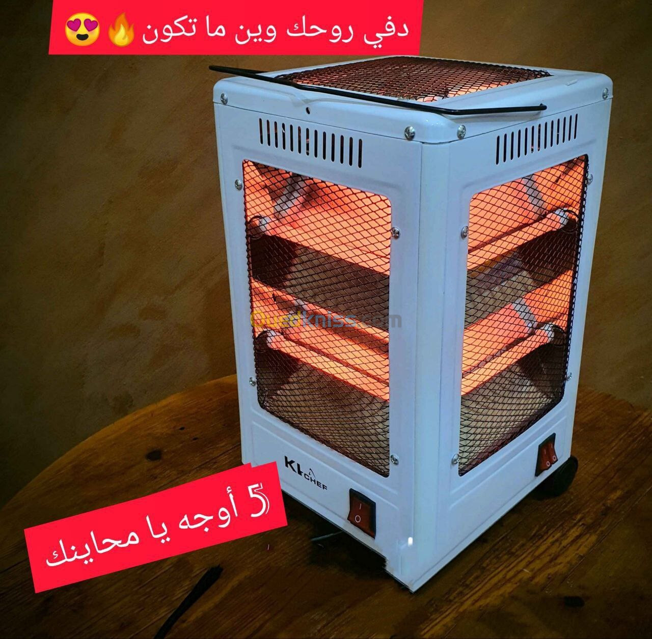 مدفأة كهربائية خمسة وجوه 