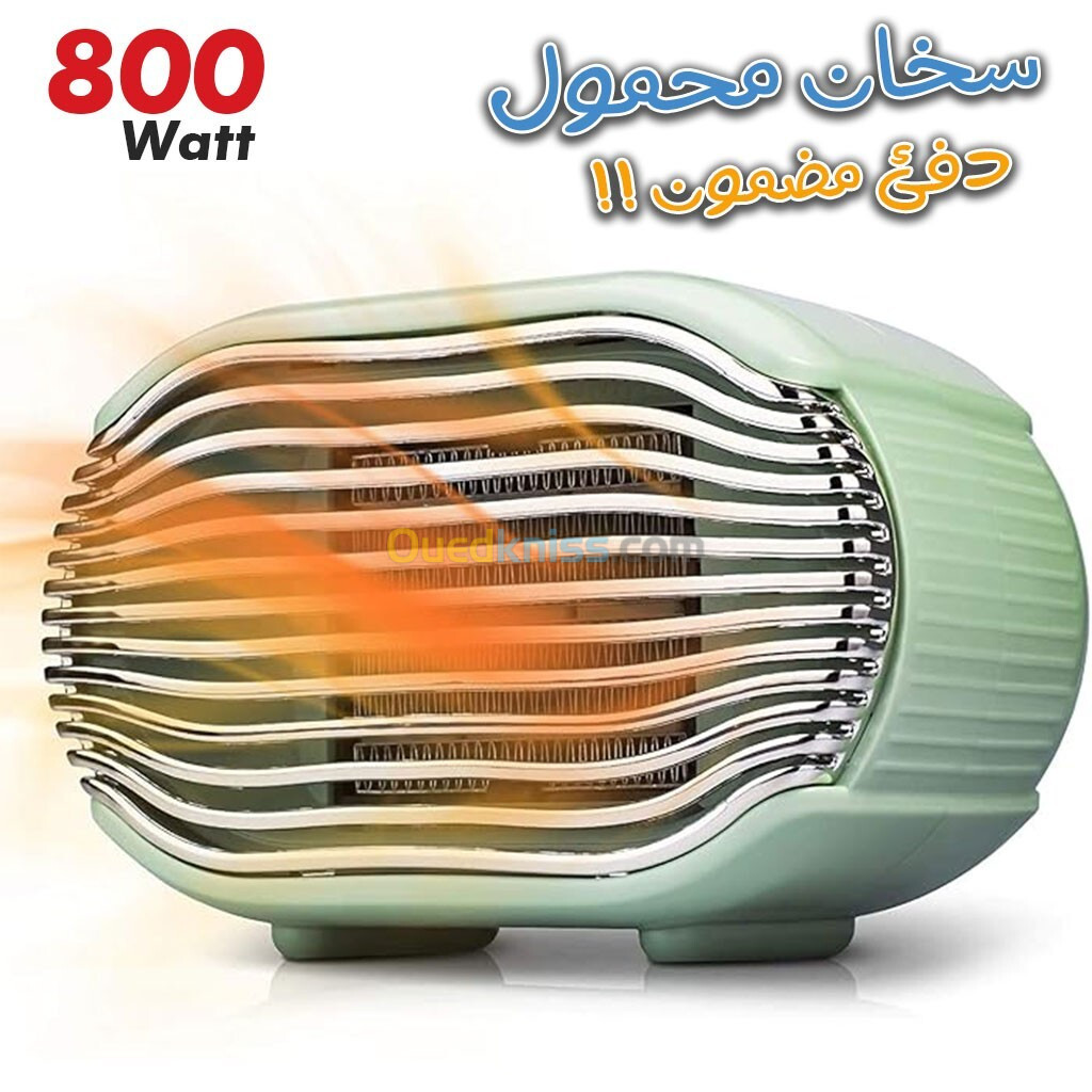 سخانة محمولة Mini radiateur chauffage électrique 800W