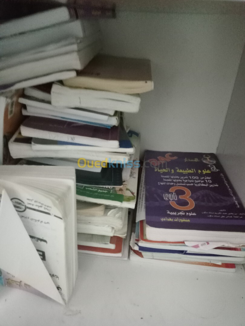 Livre lycée  3as bac  كتب خارجية 