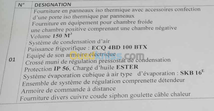 غرفت تبريد 150 متر مربع 