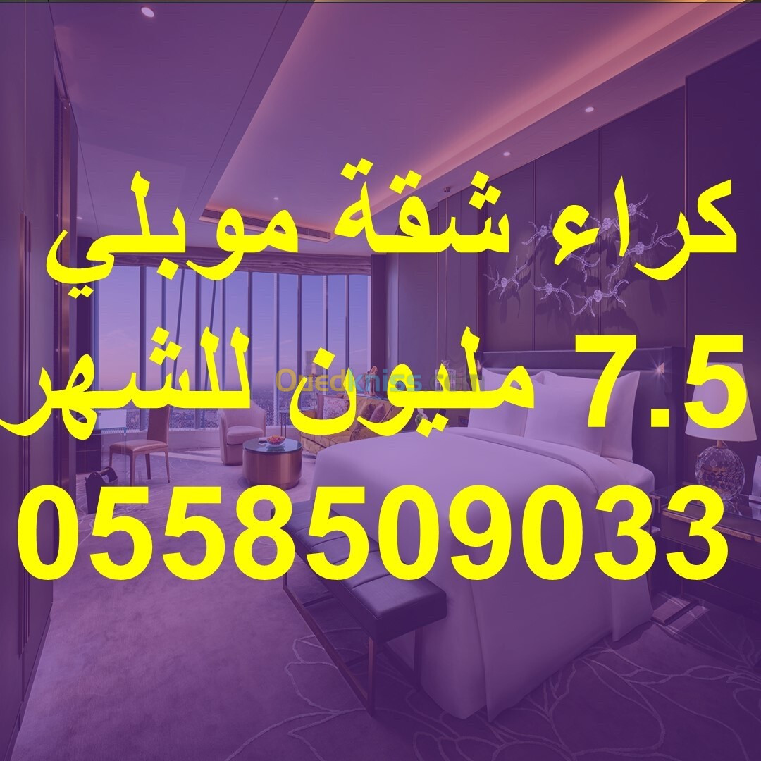 Location Appartement Alger Said hamdine