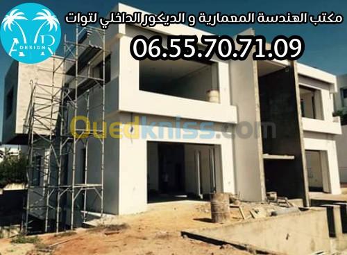 المهندس المعماري