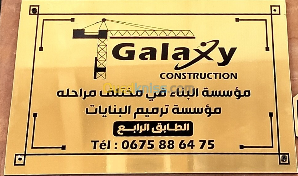 شركة بناء بمختلف مراحله و ترميمات entreprise bâtiment TCE construction & travaux services