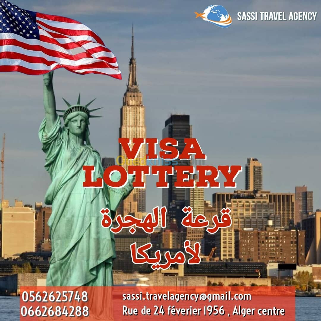 الهجرة العشوائية / V LOTTERY USA