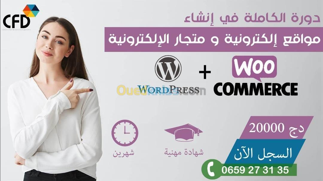 Formation création site web avec WordPress et woocommerce 