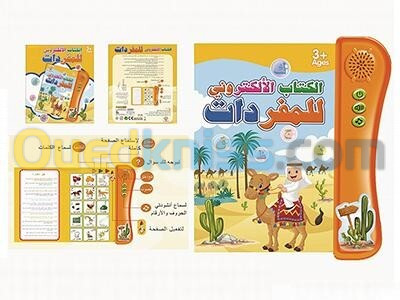 الكتاب الالكتروني  للمفردات