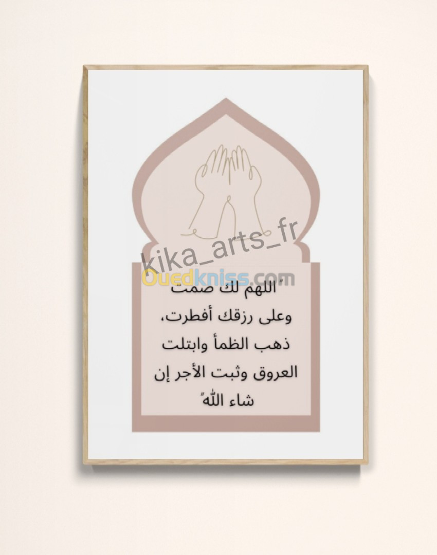 Affiches islamique pour déco sur commande 