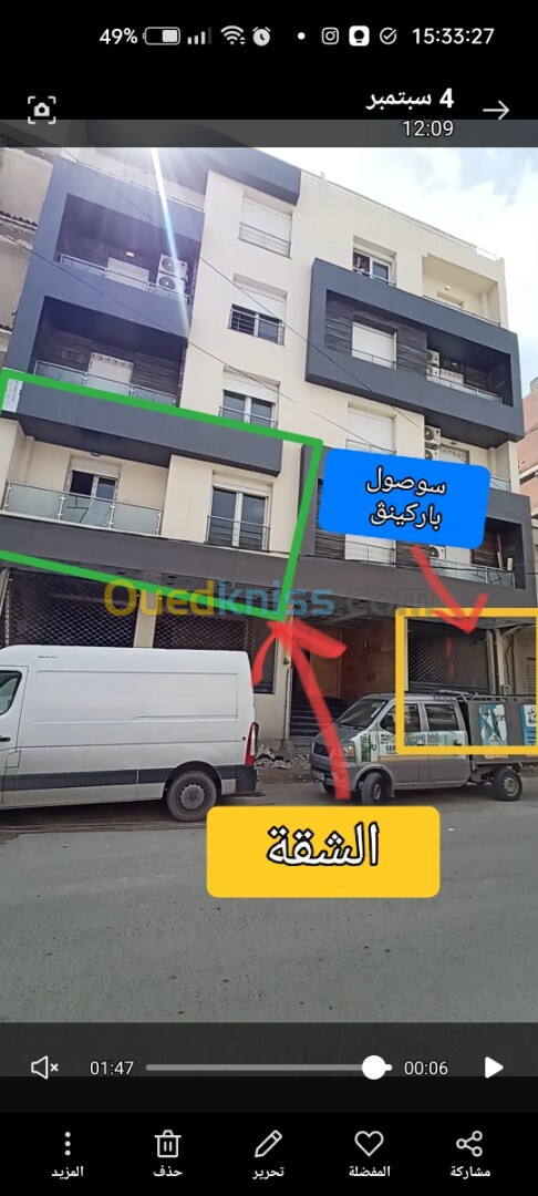 Vente Appartement F4 Sétif Setif