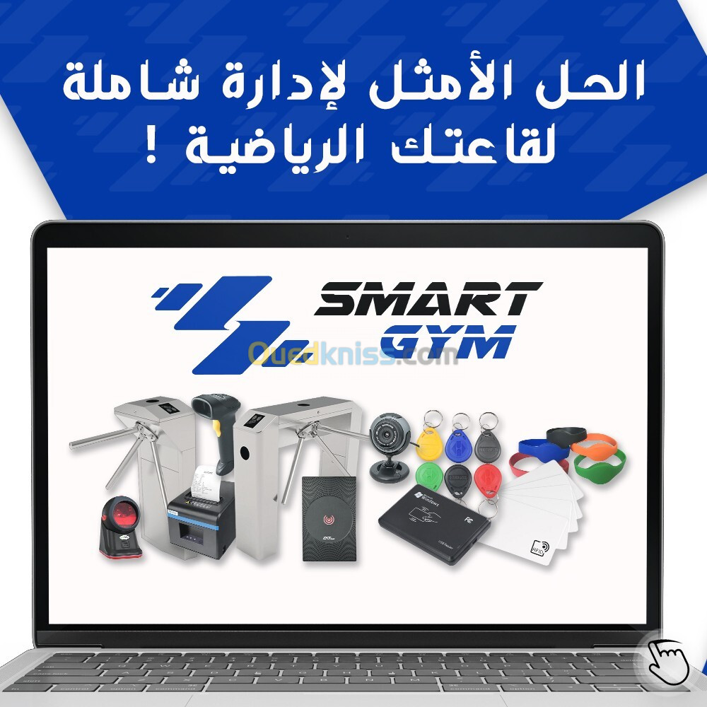 Smart Gym - Logiciel de gestion de salle de sport !