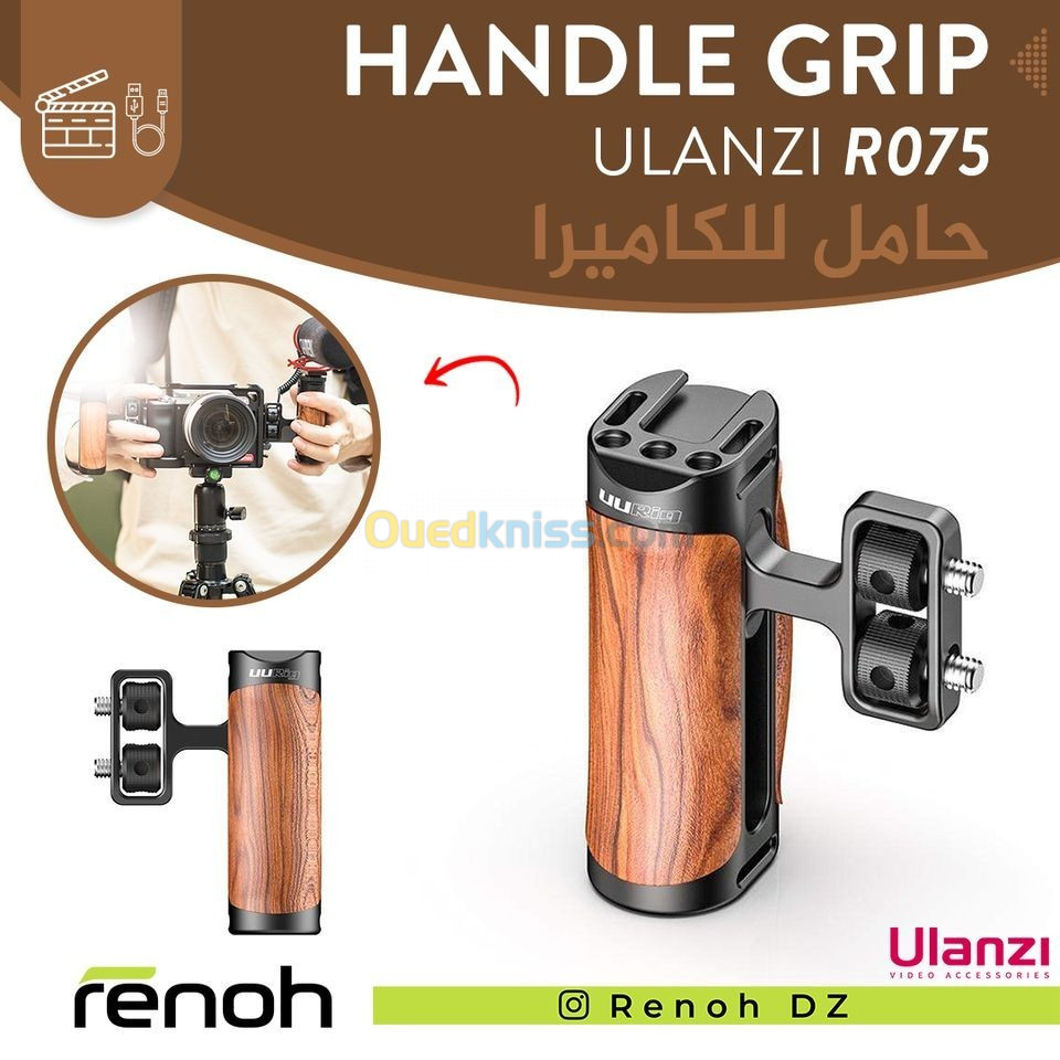 Handle Grip ULANZI R075