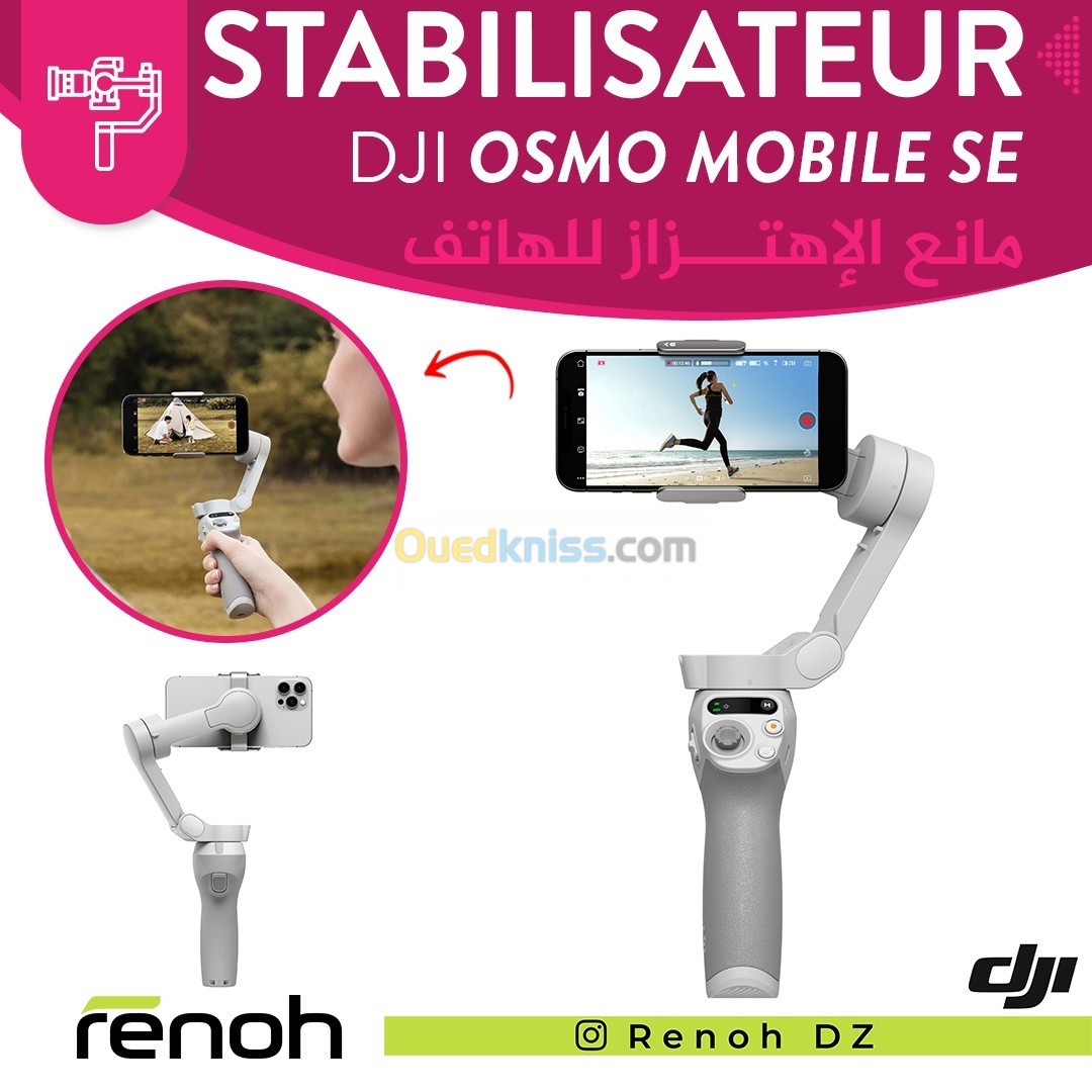 Stabilisateur Smartphone DJI OSMO MOBILE SE (OM SE)