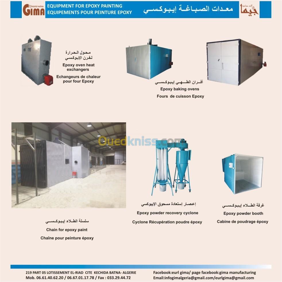 صناعة معدات تصفية الغبار fabrication de systèmes  de filtration 