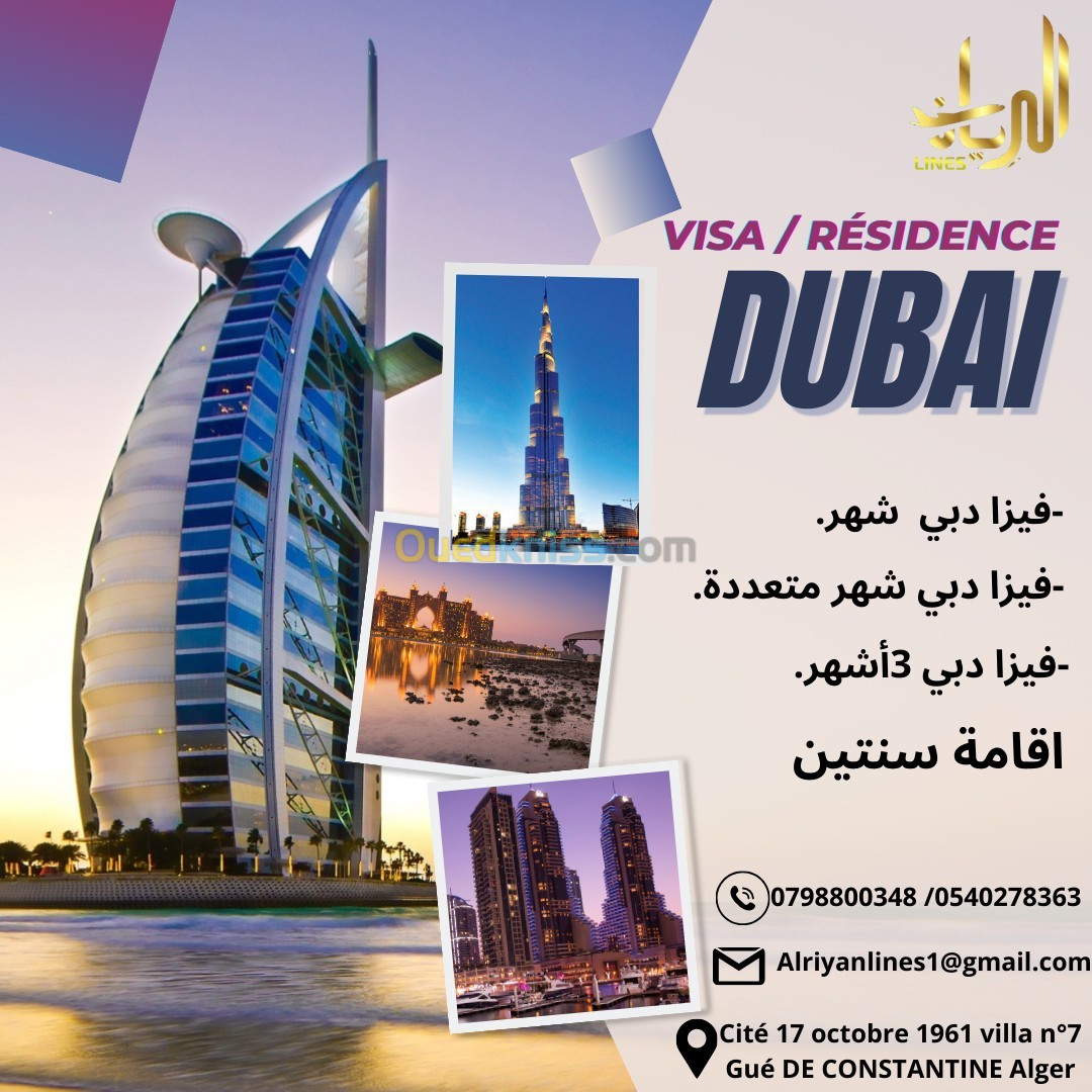 Visa Dubai تاشيرة دبي