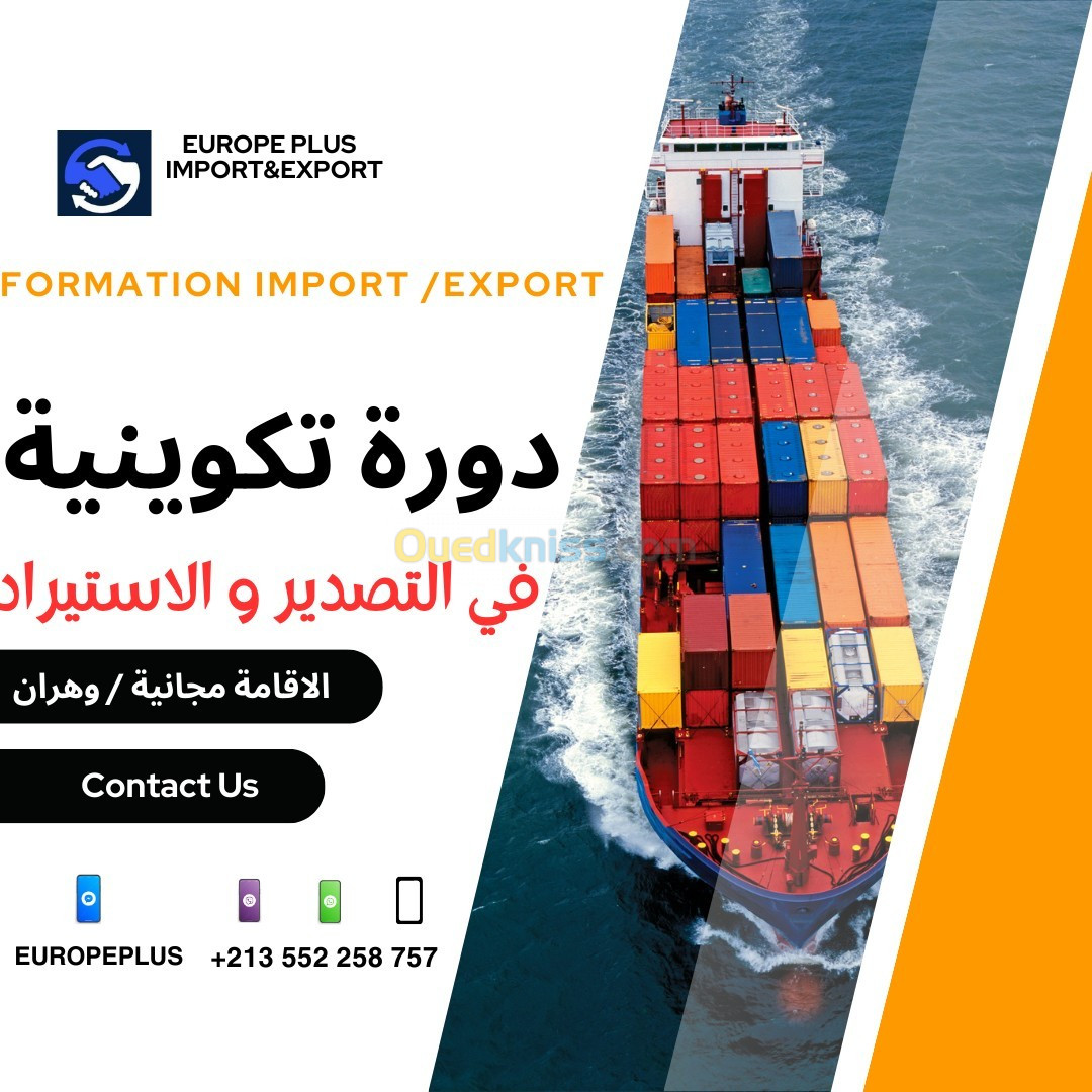 FORMATION IMPORT /EXPORT a Oran  دورة تكوينية في التصدير و الاستيراد الاستيرادبوهران    