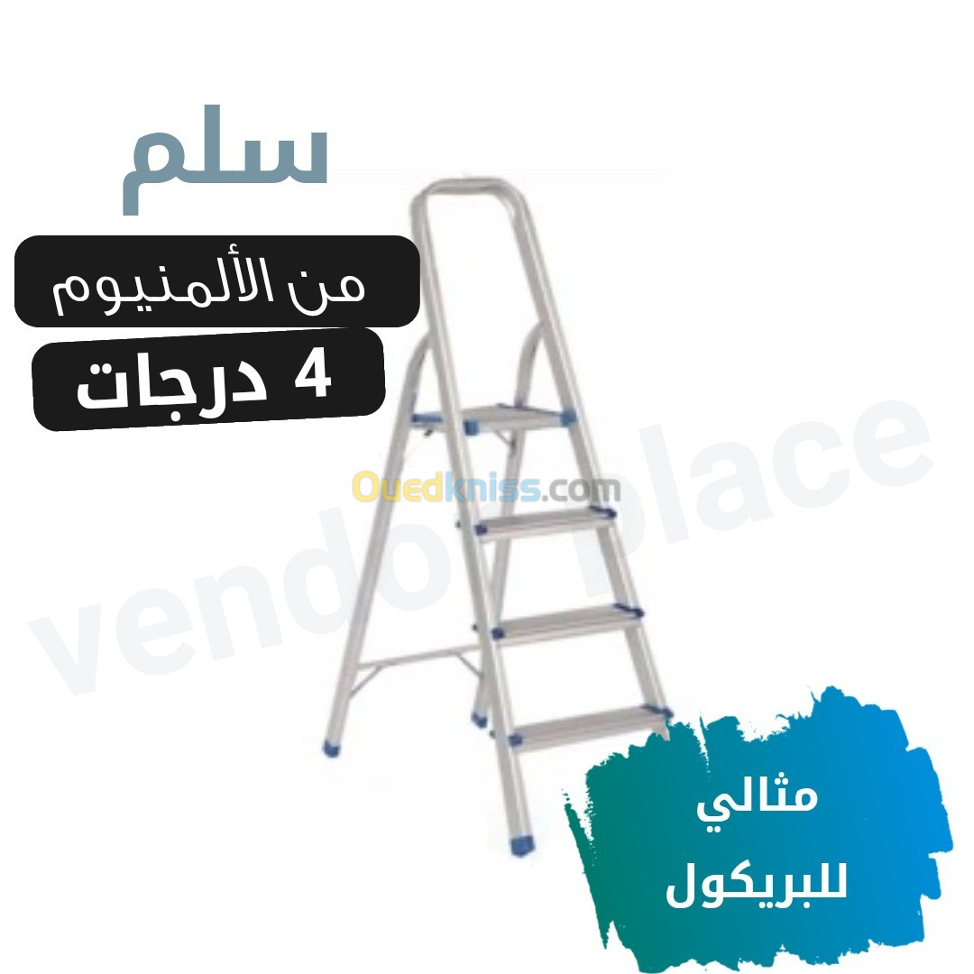 سلم من الألمنيوم safe ladder