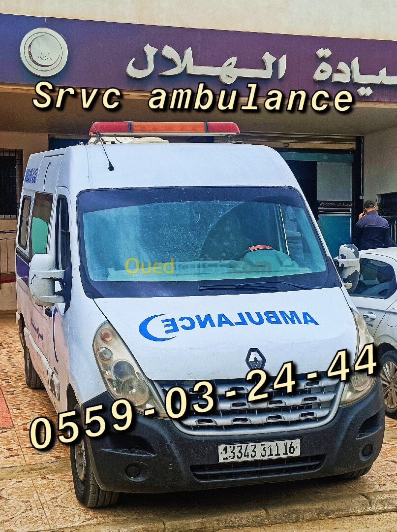 Ambulance privé /service ambulance / سيارة اسعاف خاصة /خدمات سيارة اسعافات /