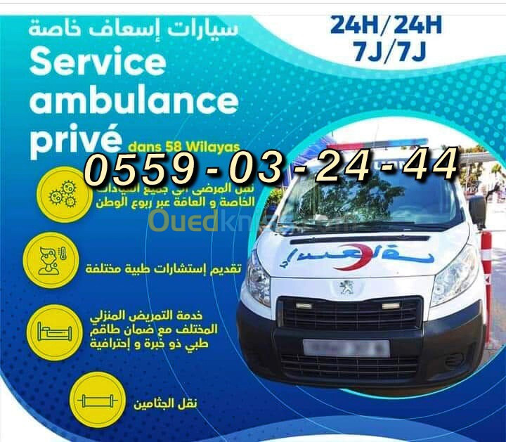 Service ambulance privé -pompes funèbres -سيارة اسعاف لنقل المرضى و الجنائز--اومبيلونص بريفي