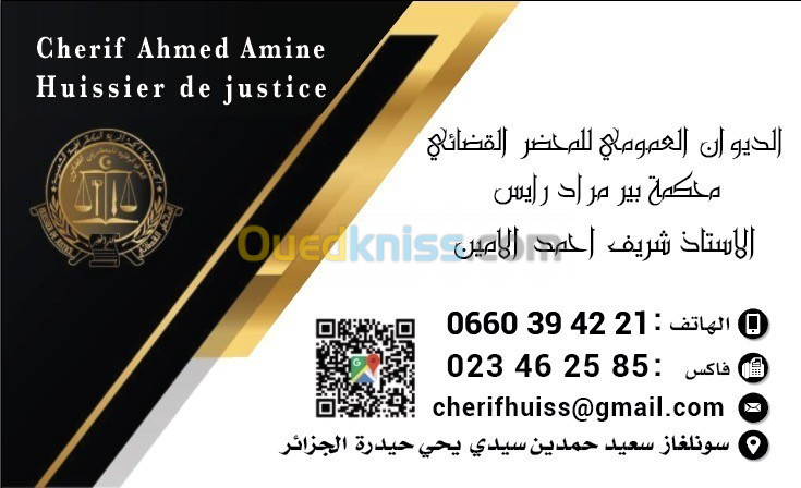 محضر قضائي huissier de justice 