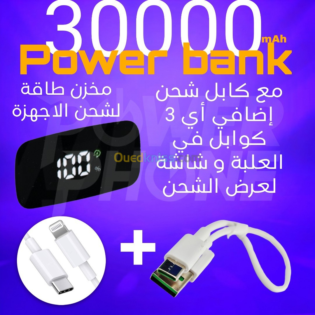 power bank