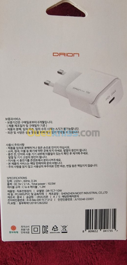 Chargeur type C to 8 10W (Korea)