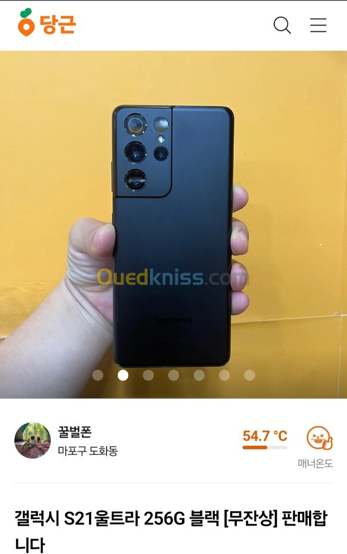 Samsung S21 Ultra 256G 5G 1puce 🇰🇷 Ko