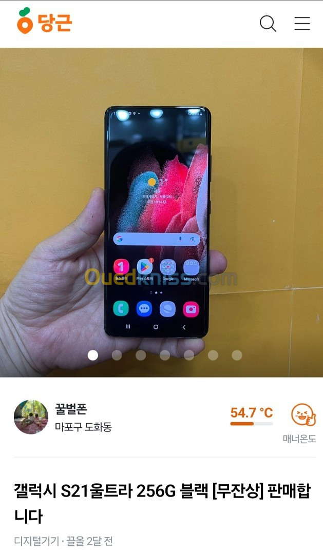 Samsung S21 Ultra 256G 5G 1puce 🇰🇷 Ko