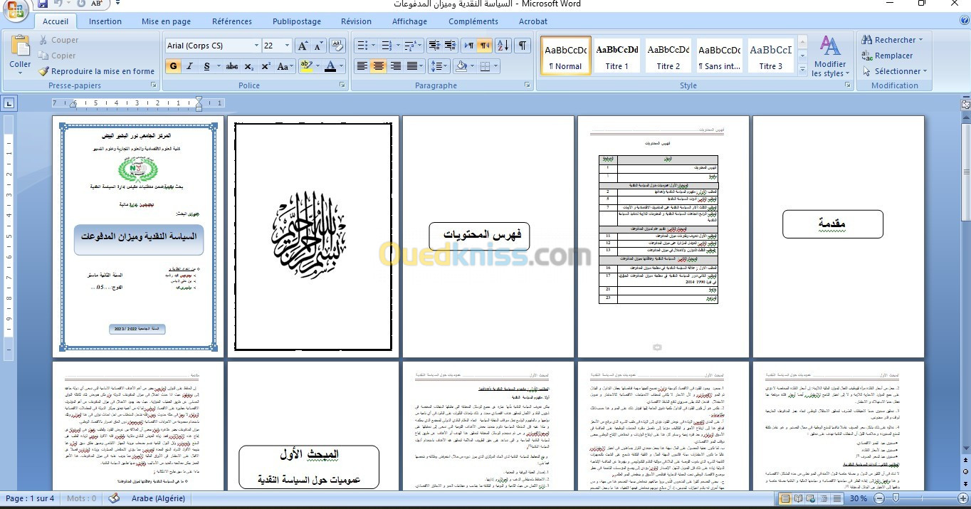 إعداد بحوث، مذكرات ورسائل جامعية Saisé Memoire